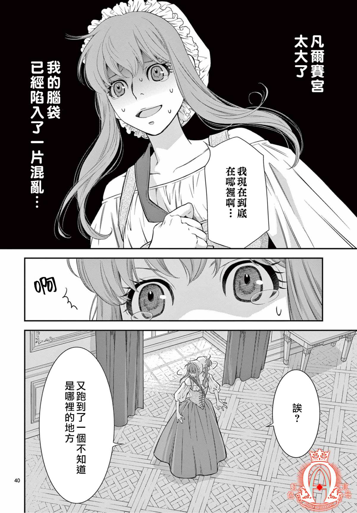 殉国的Alpha漫画,第1话1图