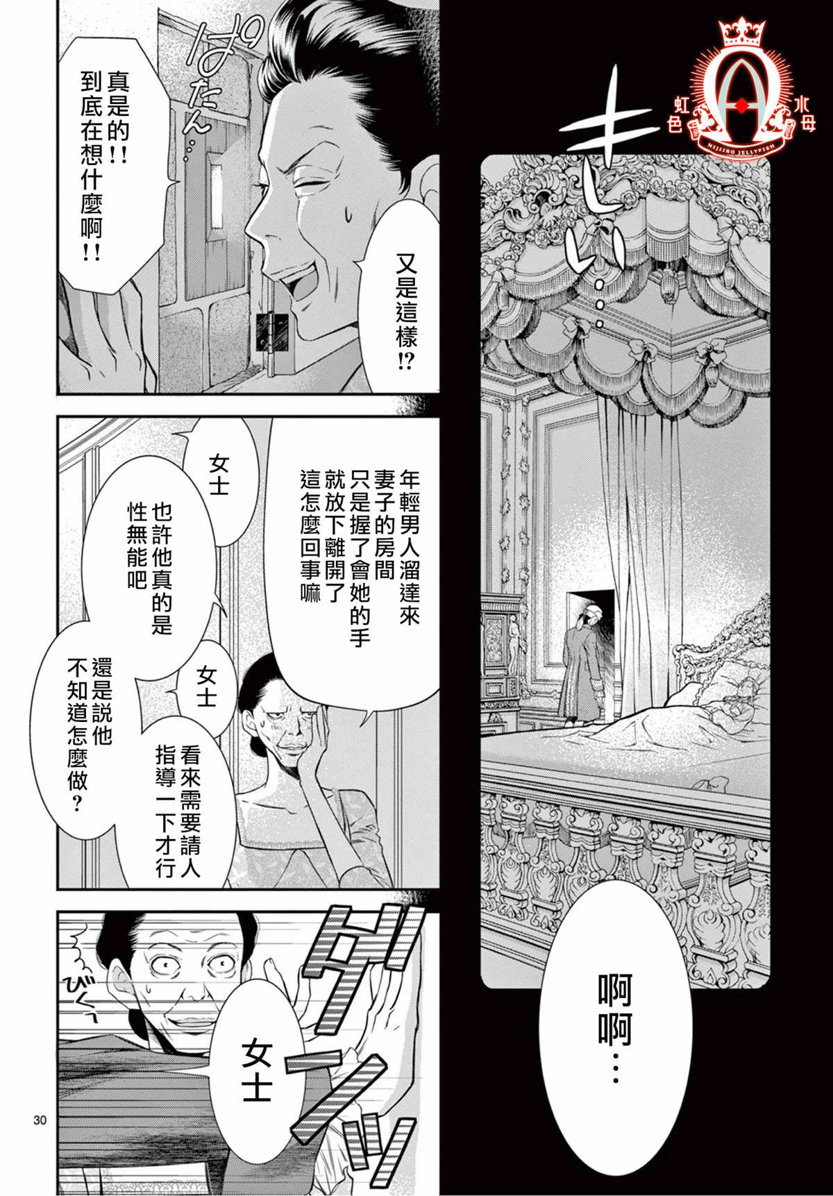 殉国的Alpha漫画,第1话1图