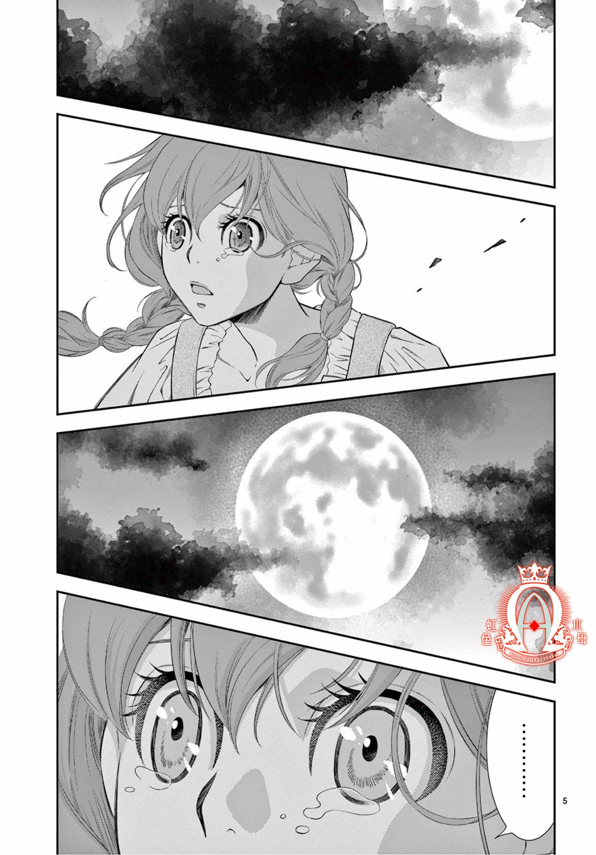 殉国的Alpha漫画,第1话2图