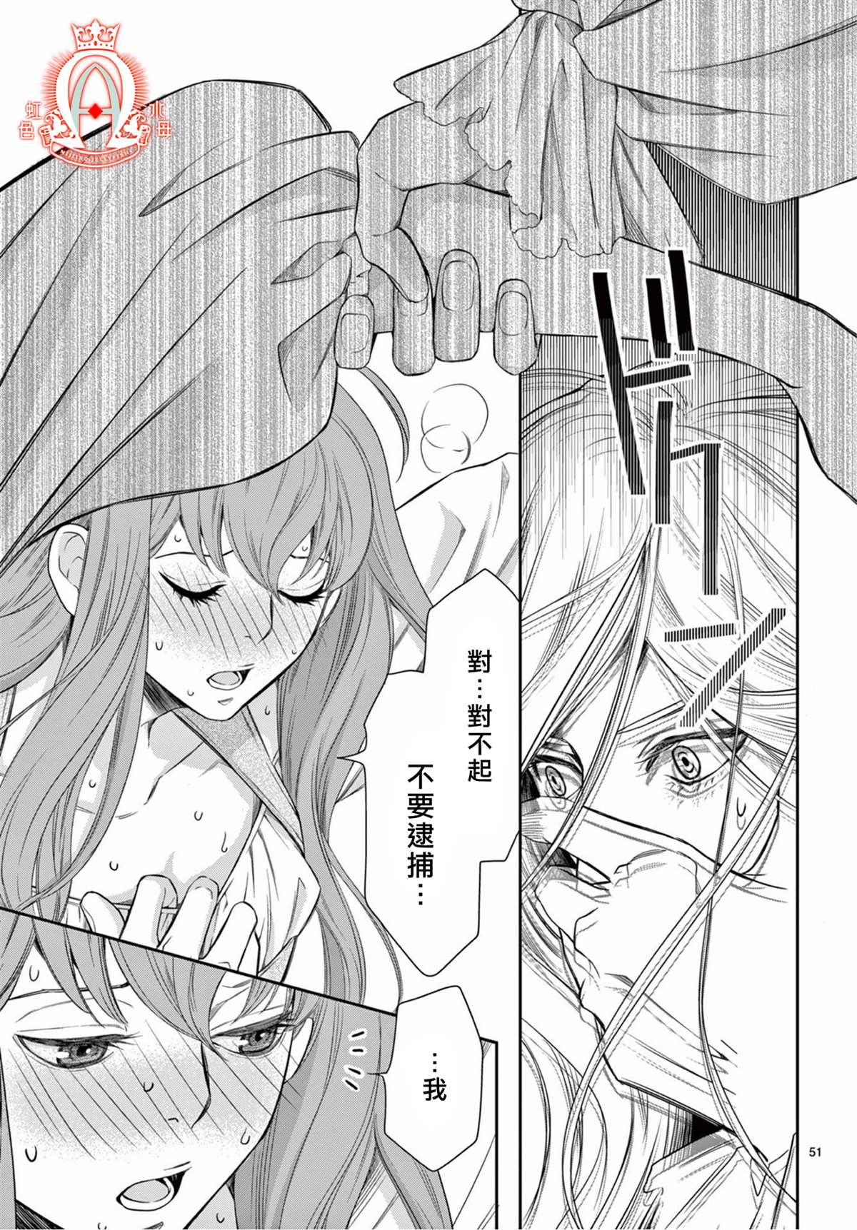 殉国的Alpha漫画,第1话1图