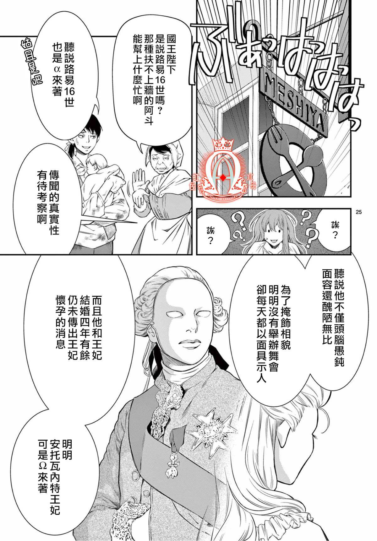 殉国的Alpha漫画,第1话1图