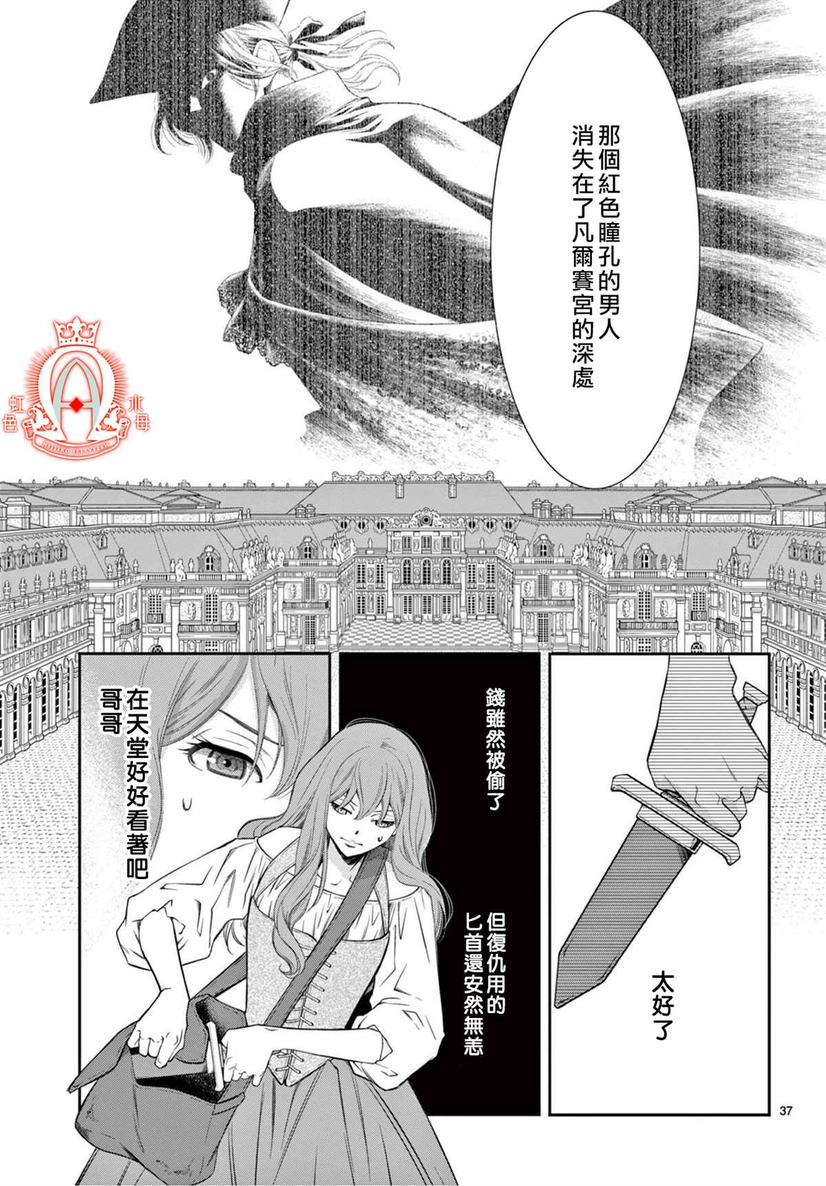 殉国的Alpha漫画,第1话3图