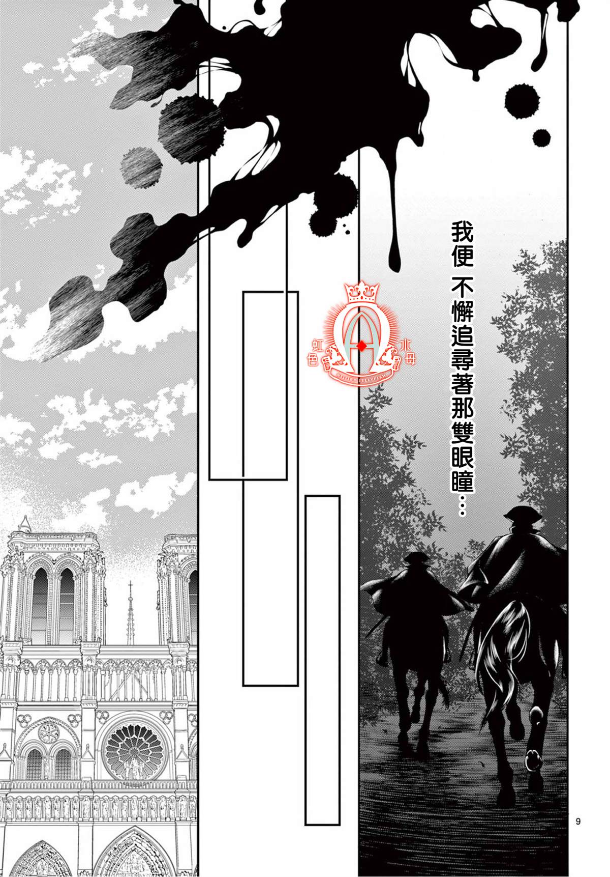 殉国的Alpha漫画,第1话5图