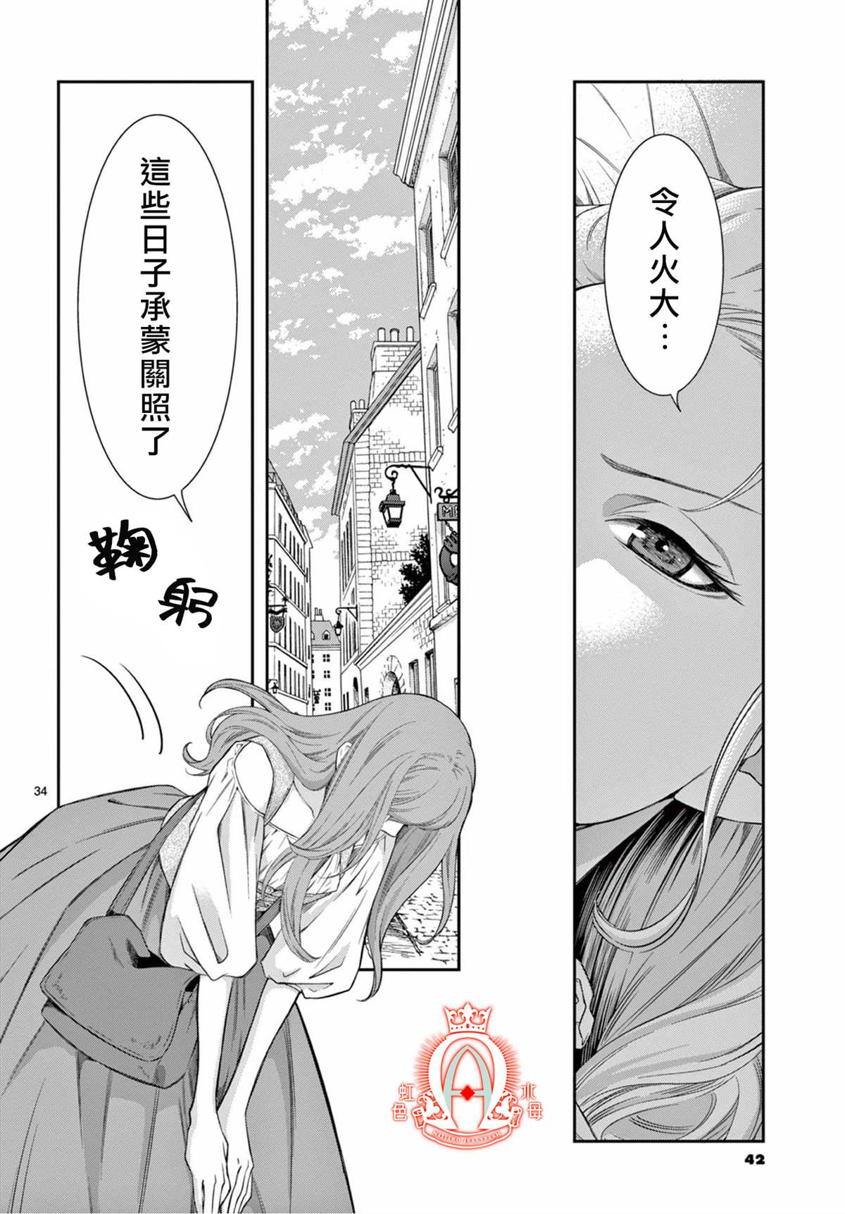 殉国的Alpha漫画,第1话5图