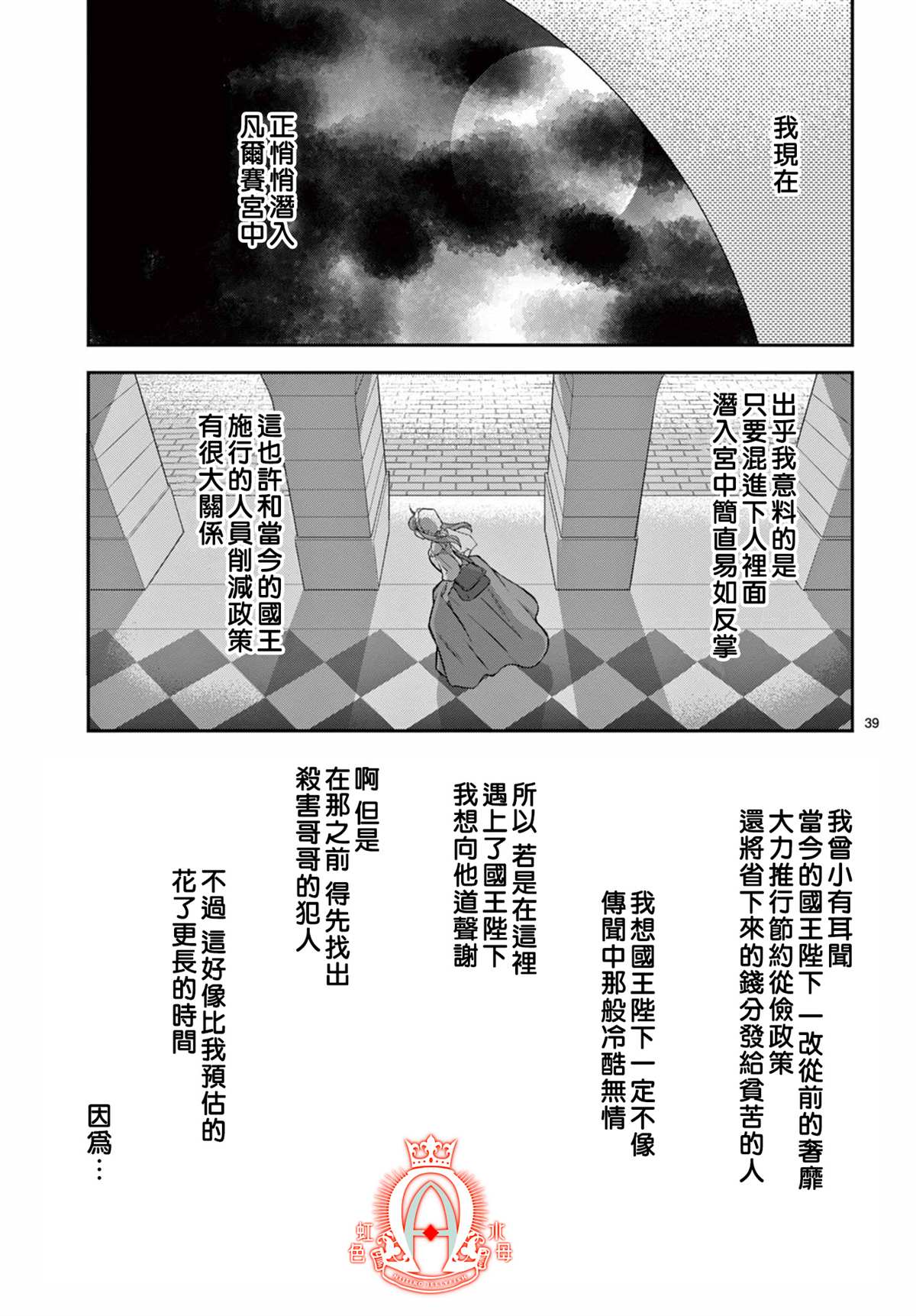 殉国的Alpha漫画,第1话5图