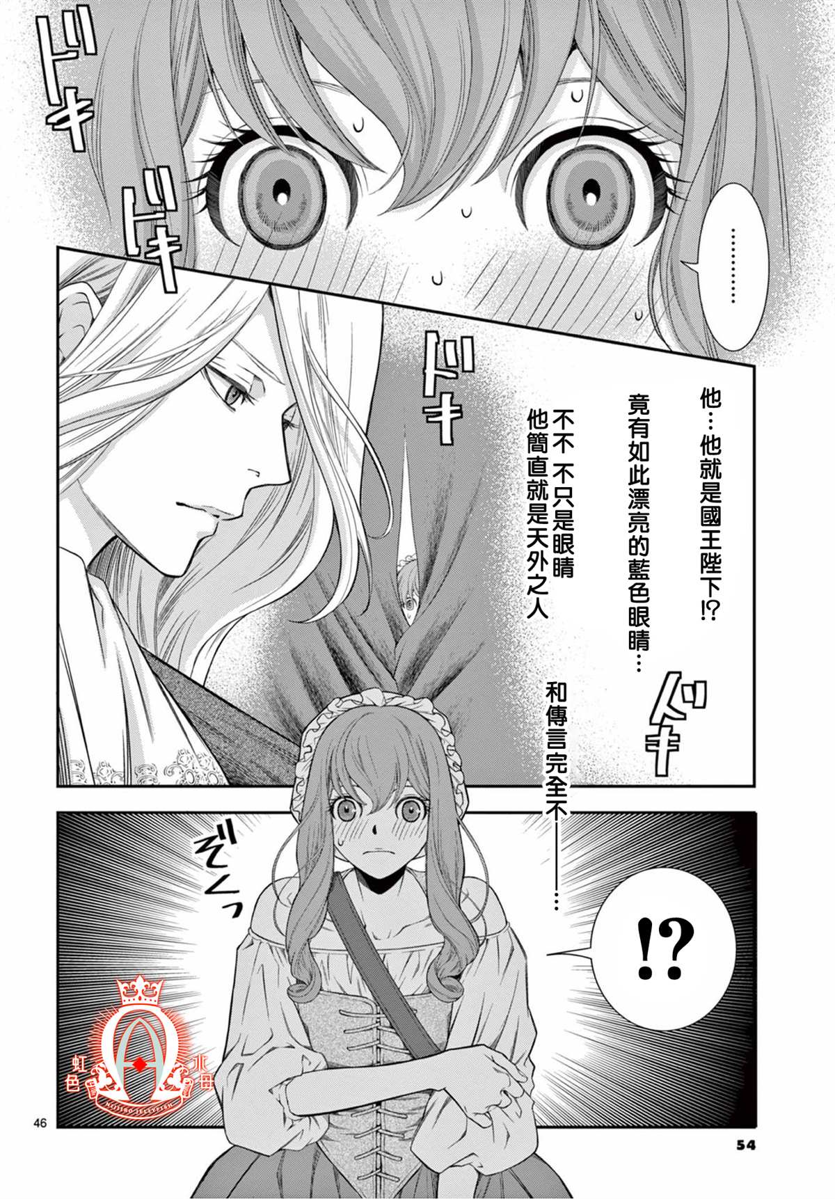 殉国的Alpha漫画,第1话1图