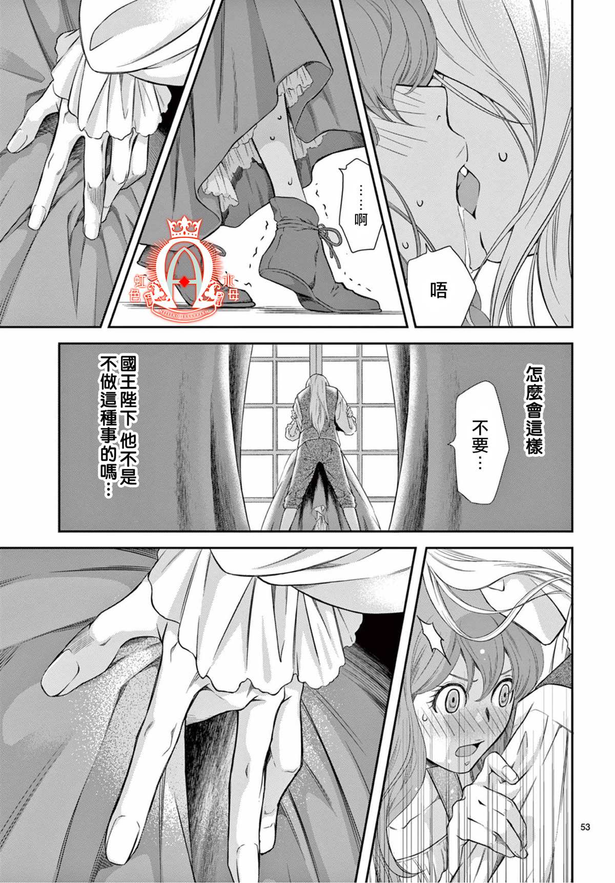 殉国的Alpha漫画,第1话3图