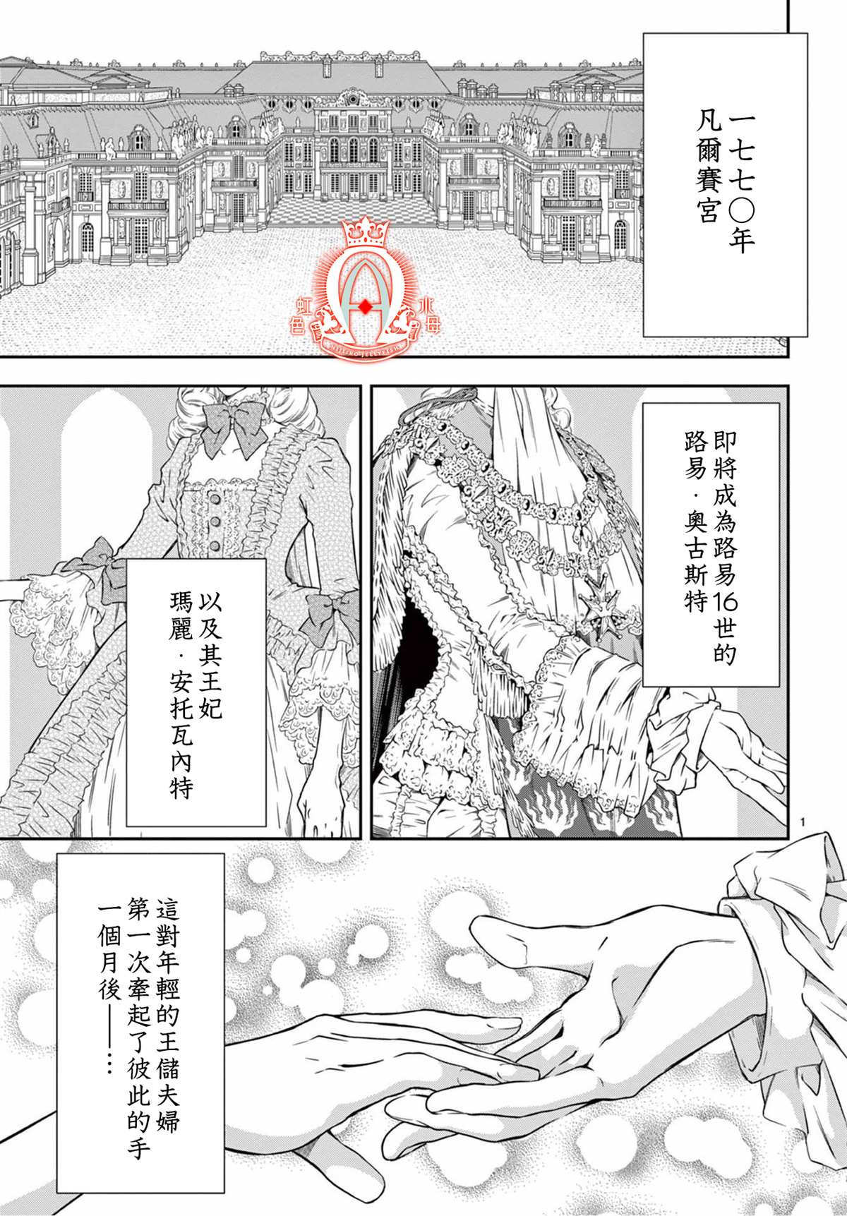 殉国的Alpha漫画,第1话4图