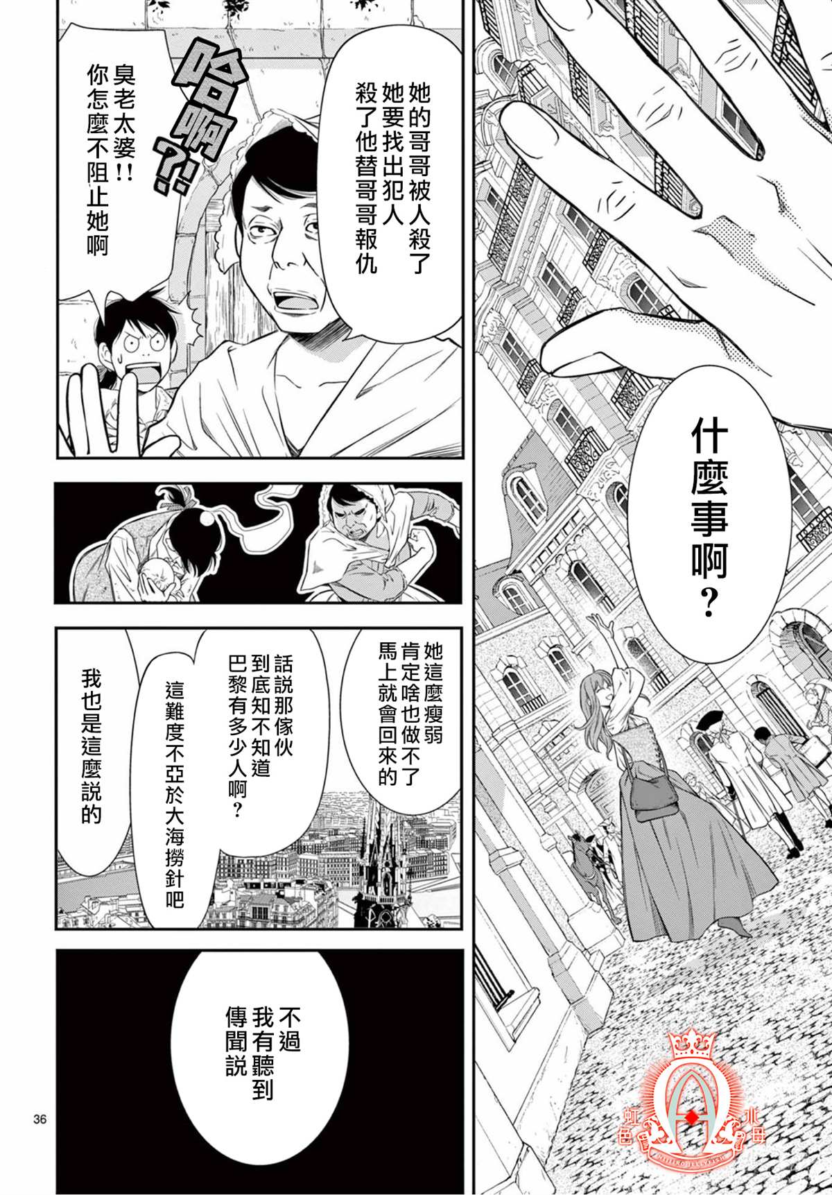 殉国的Alpha漫画,第1话2图