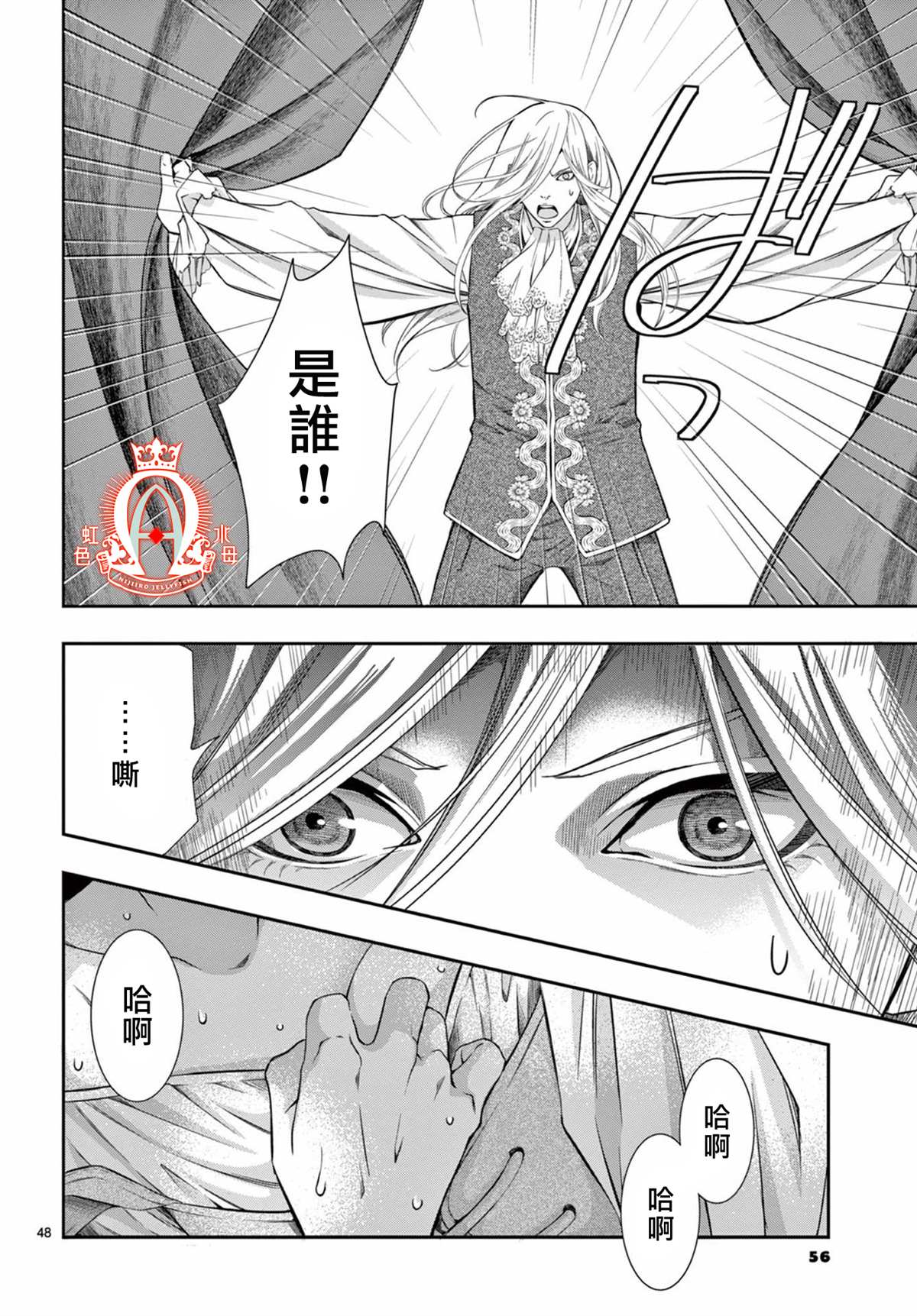 殉国的Alpha漫画,第1话3图