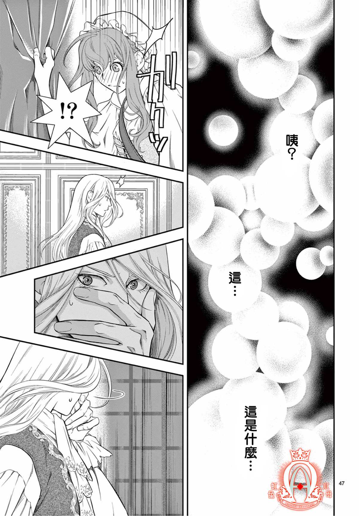 殉国的Alpha漫画,第1话2图