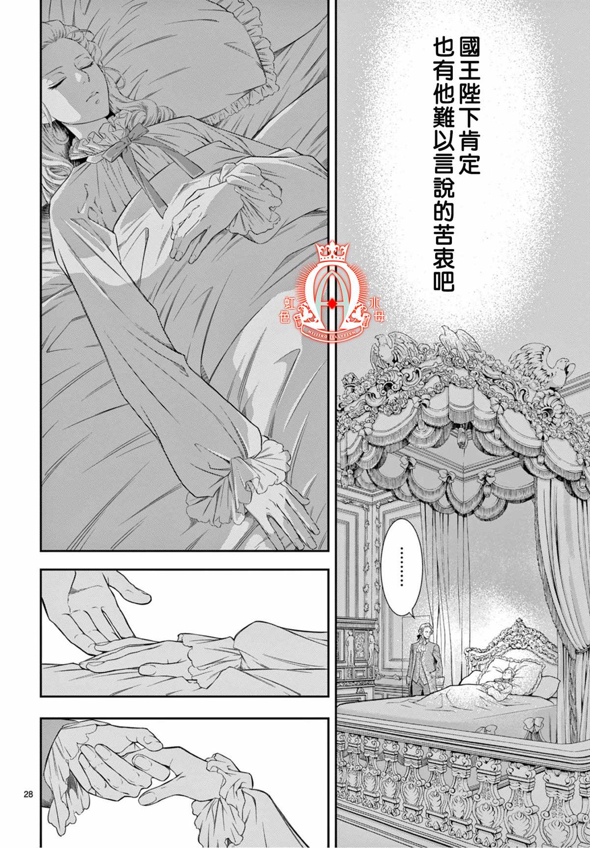 殉国的Alpha漫画,第1话4图