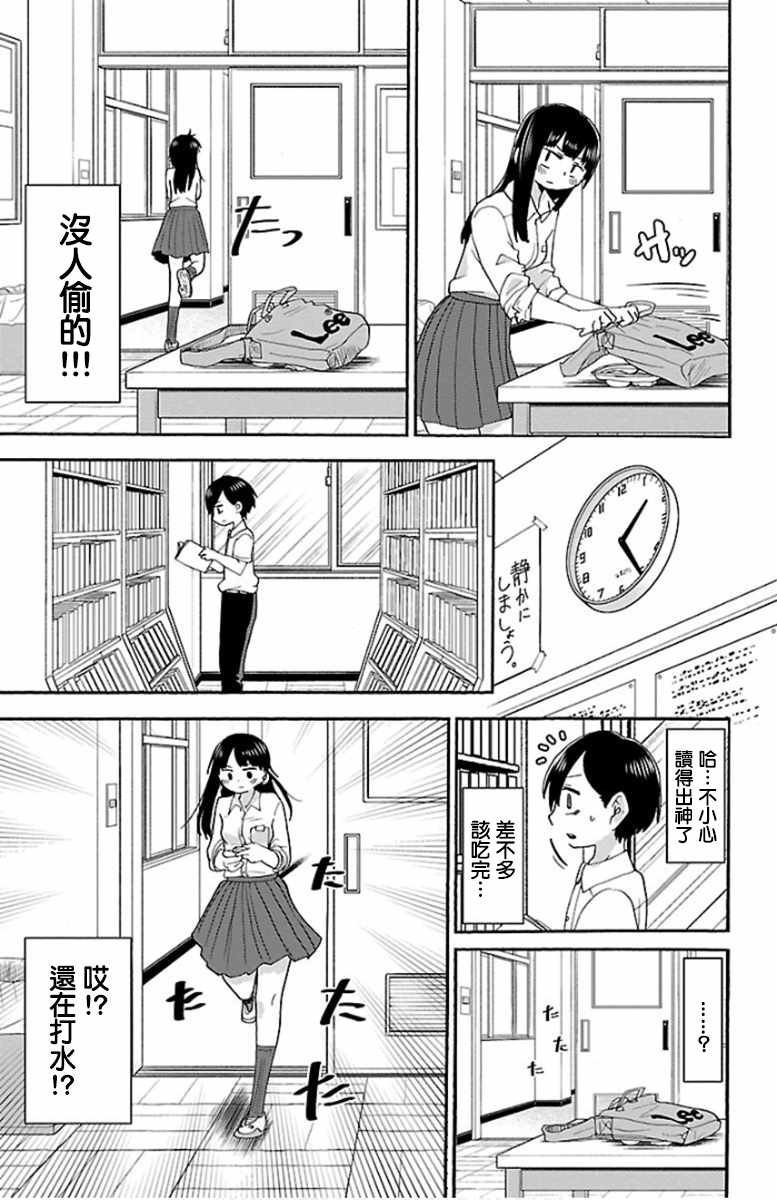 我心里危险的东西漫画,第7话3图