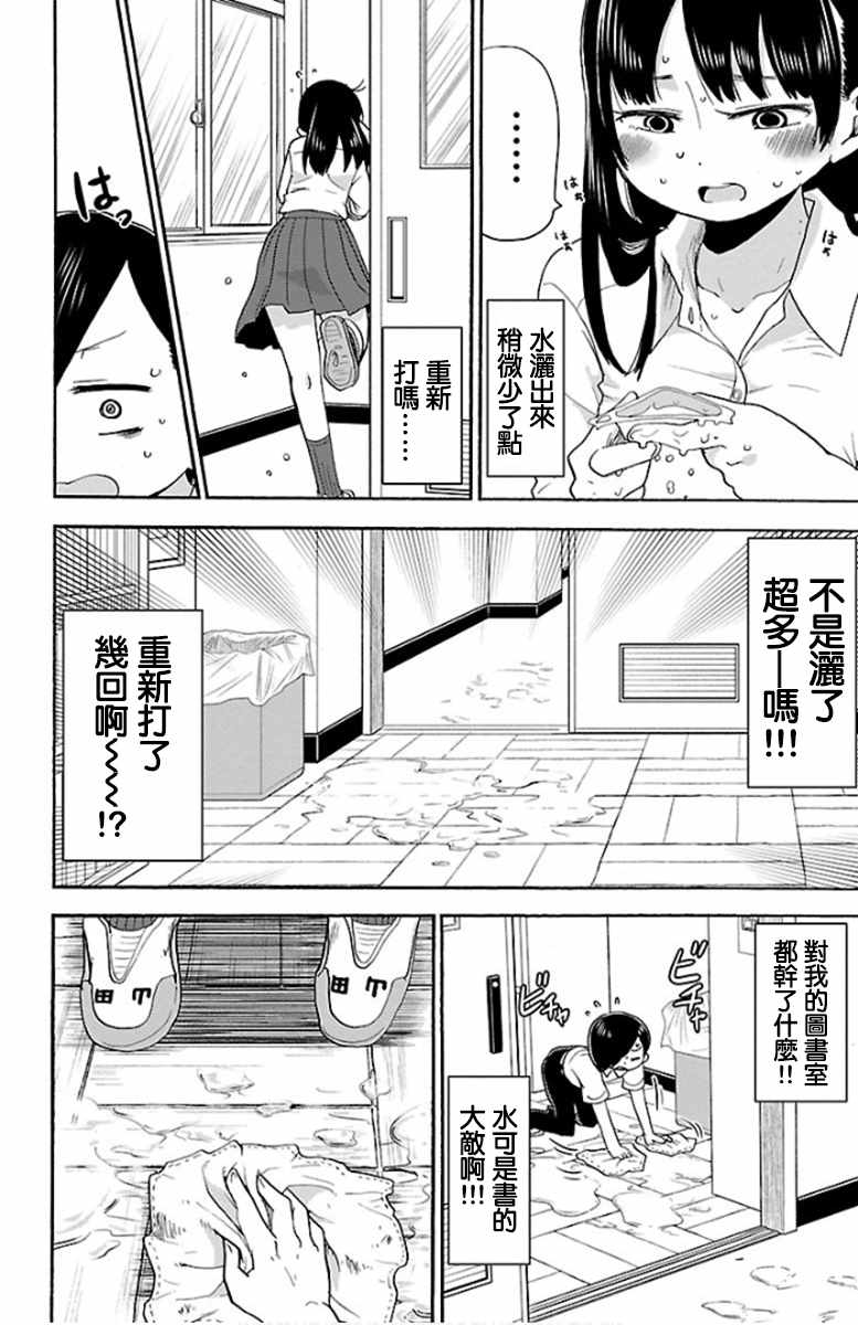 我心里危险的东西漫画,第7话4图