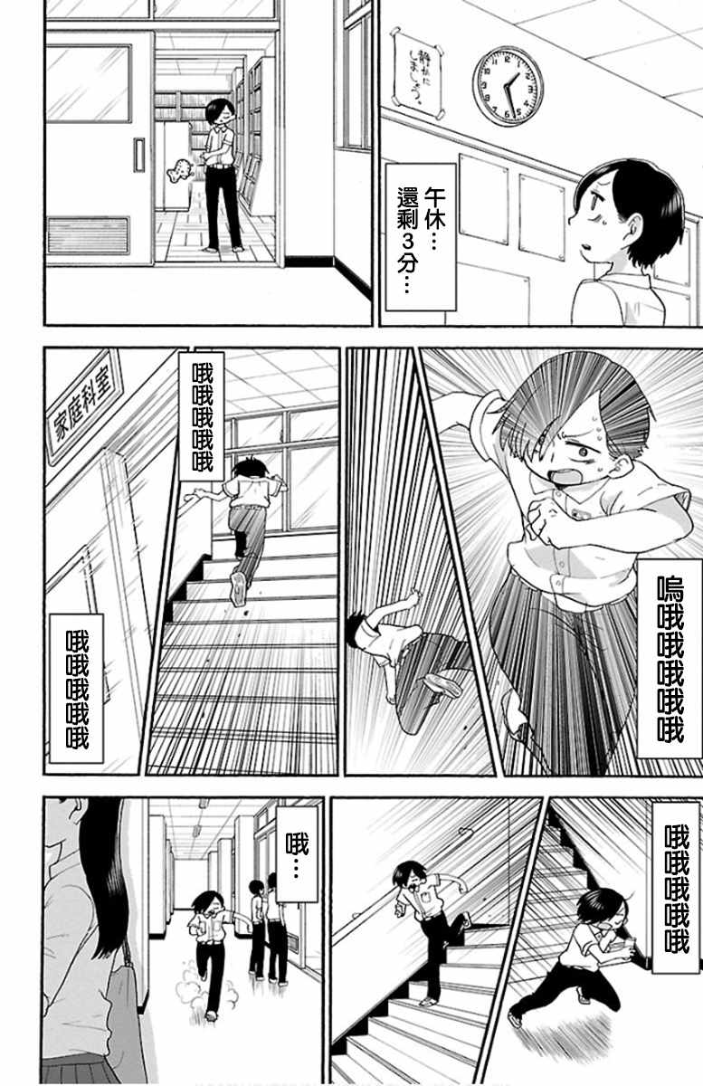 我心里危险的东西漫画完结了吗漫画,第7话1图