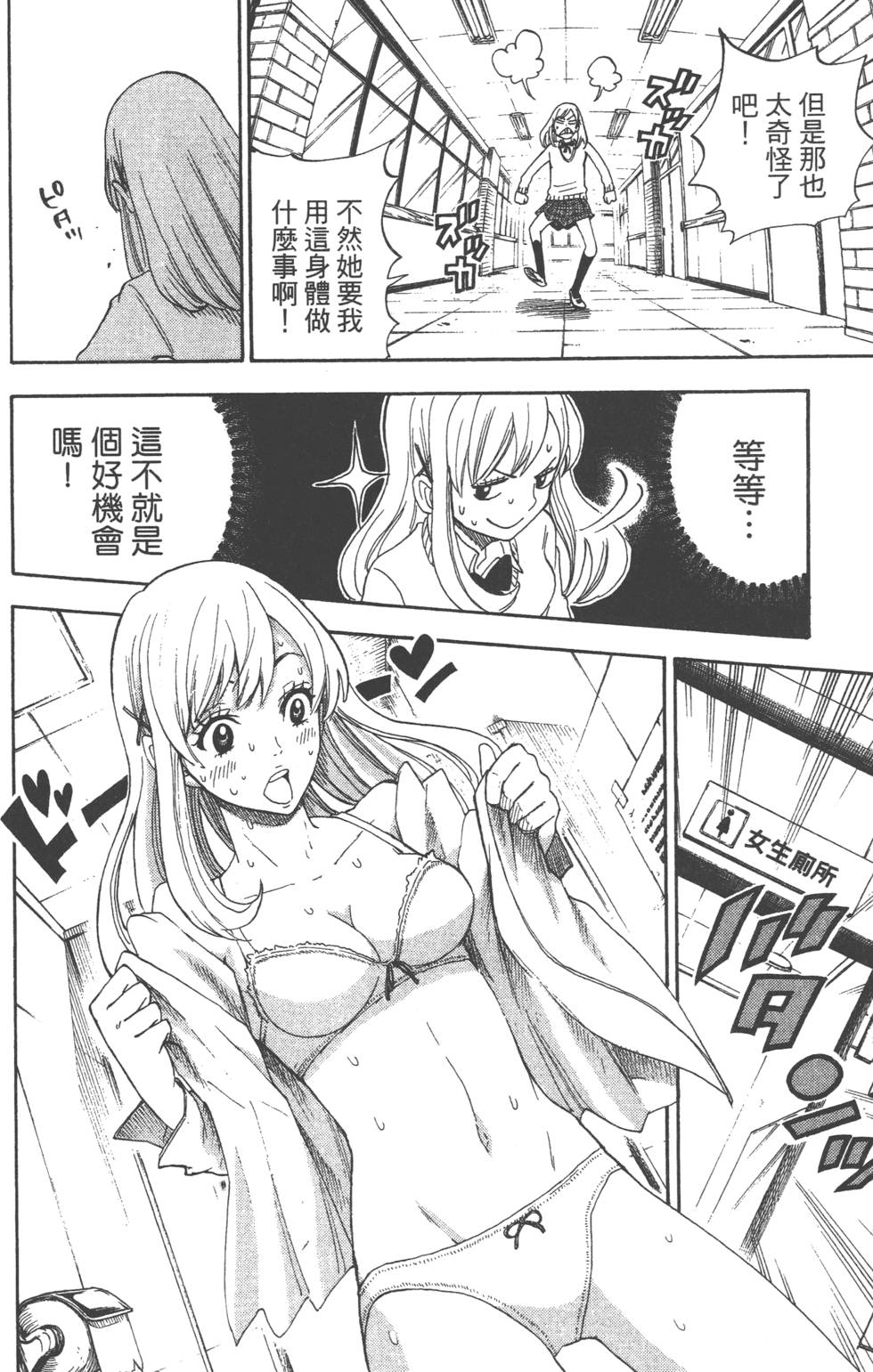 山田和七个魔女漫画,第1卷5图