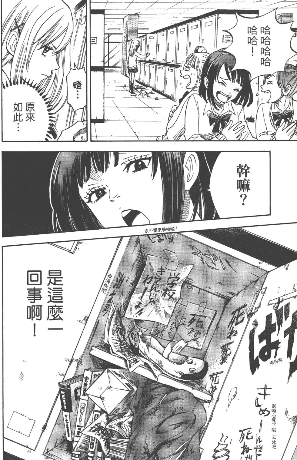 山田和七个魔女漫画,第1卷5图