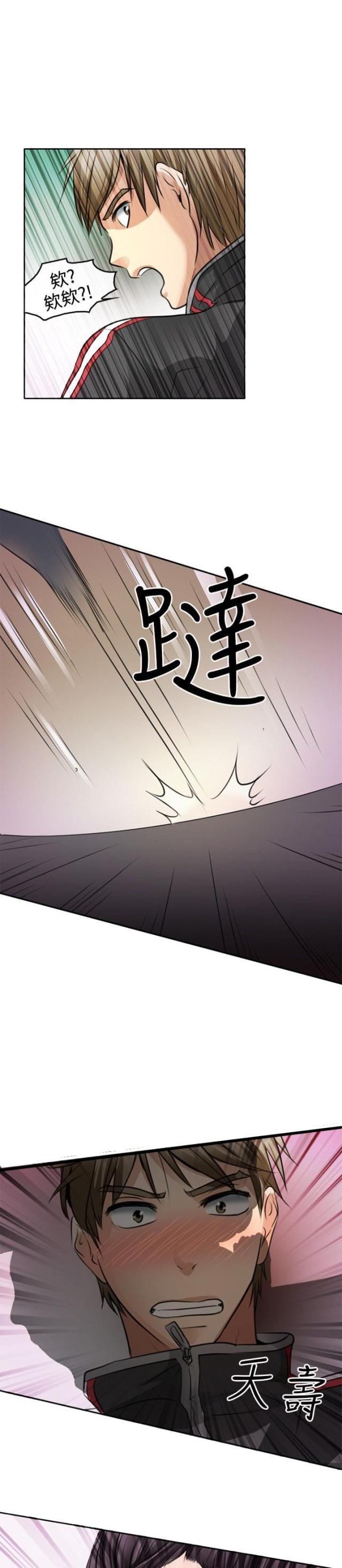 重返地球高清国语版漫画,第1话1图