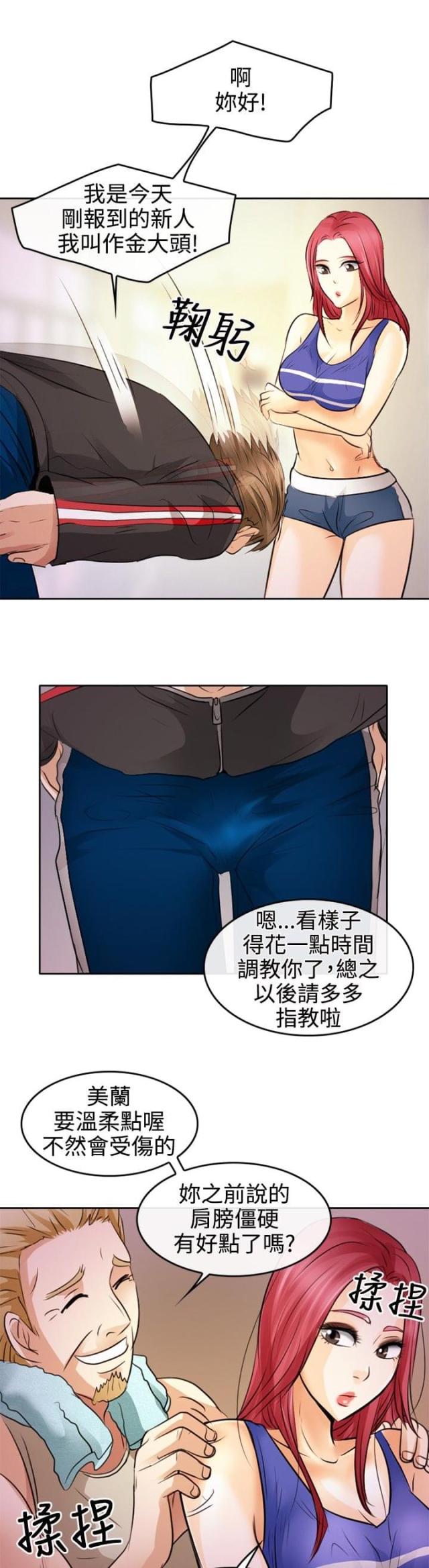 重返地球熊出没动画片漫画,第2话1图