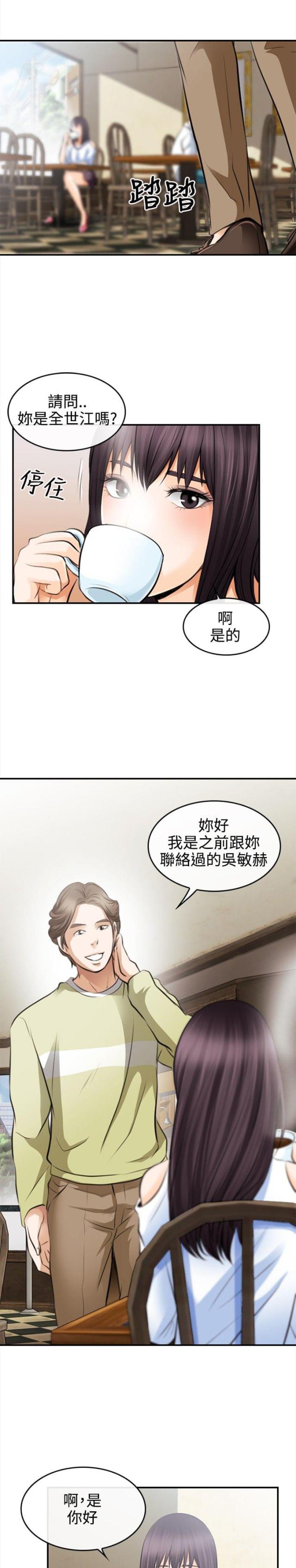 重返拳坛漫画,第3话4图