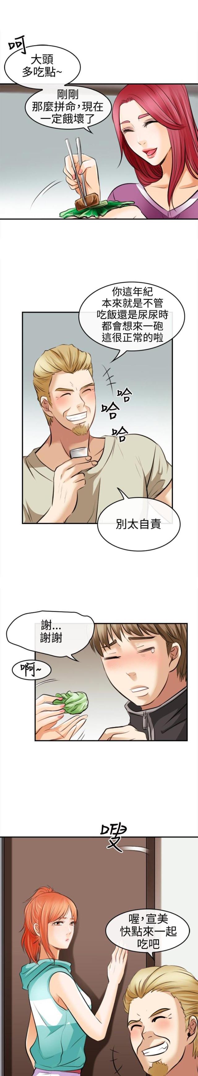 周比利重返拳坛漫画,第5话2图