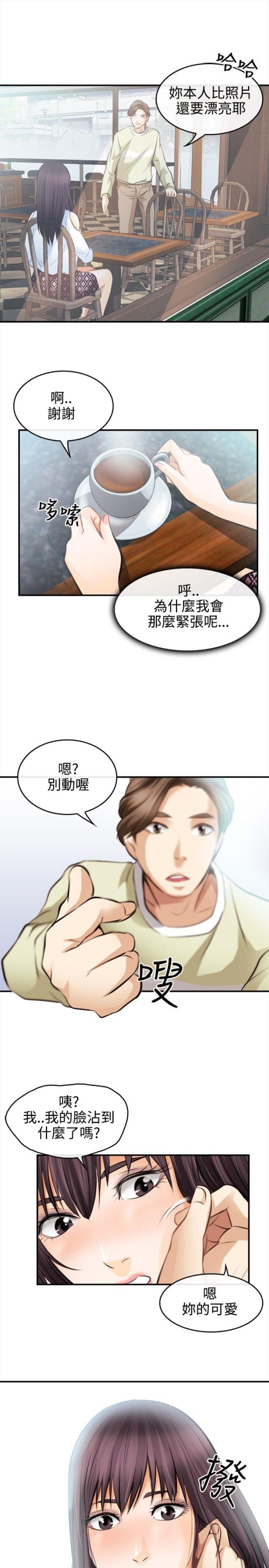 重返地球熊出没动画片漫画,第3话1图