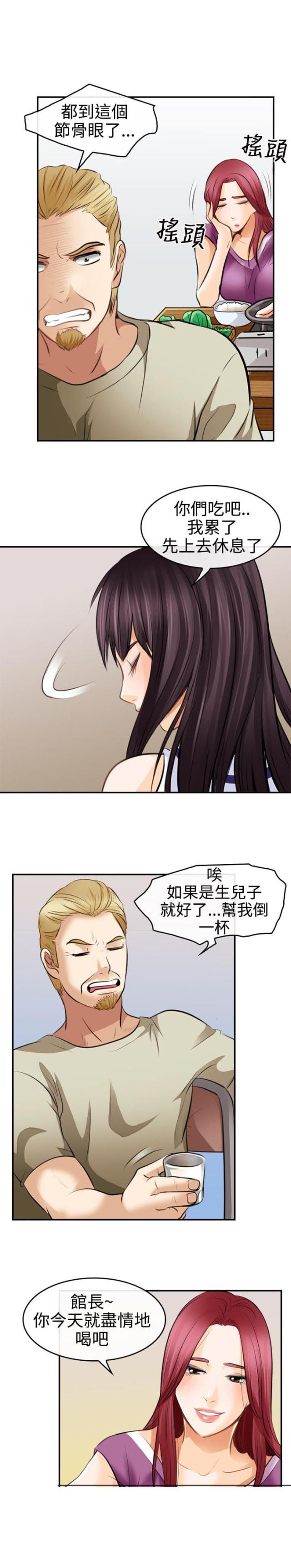 重返十八岁韩剧漫画,第6话1图