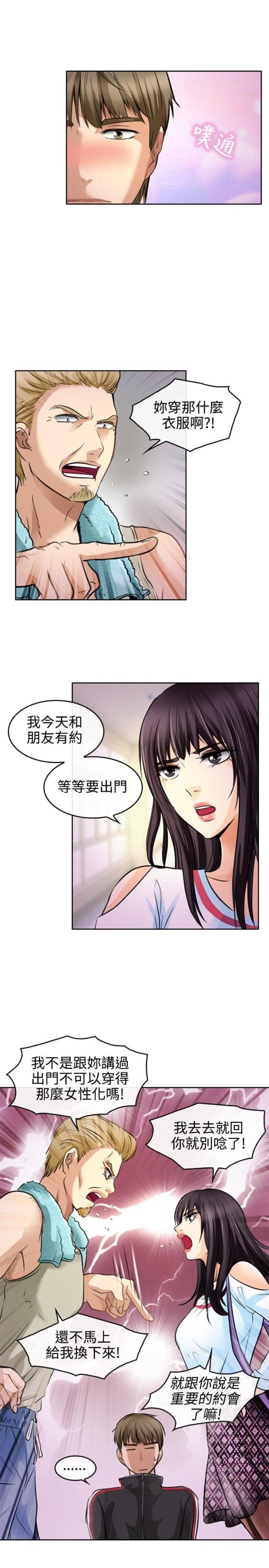 重返地球高清国语版漫画,第1话2图