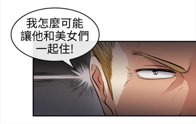 重返地球熊出没动画片漫画,第3话5图