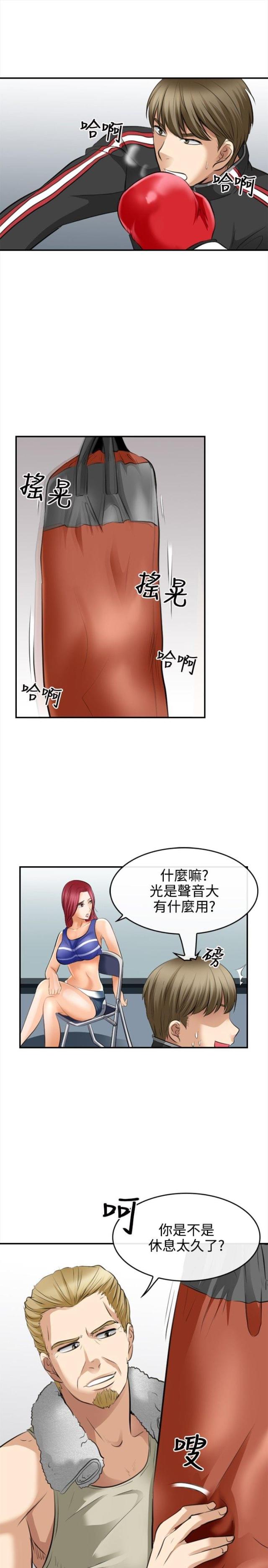 重返地球熊出没动画片漫画,第3话2图