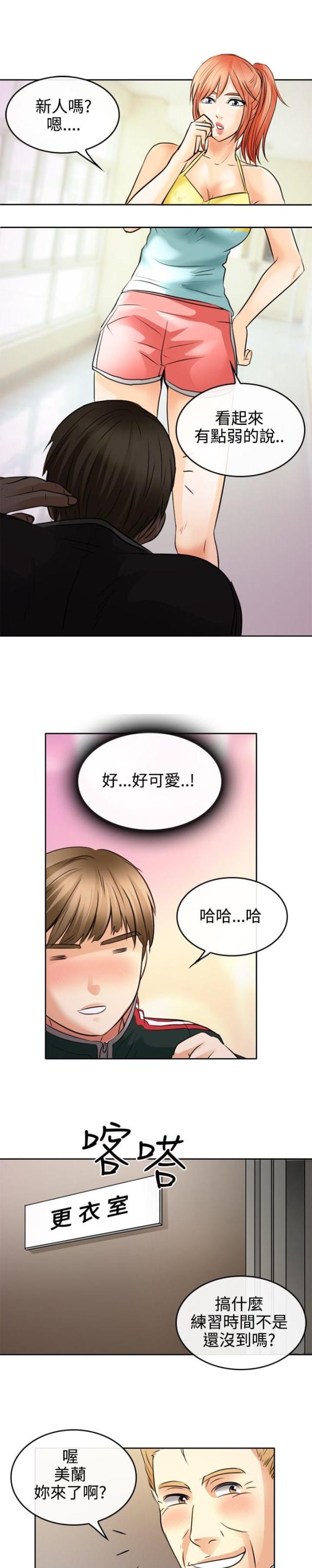 重返地球熊出没动画片漫画,第2话4图