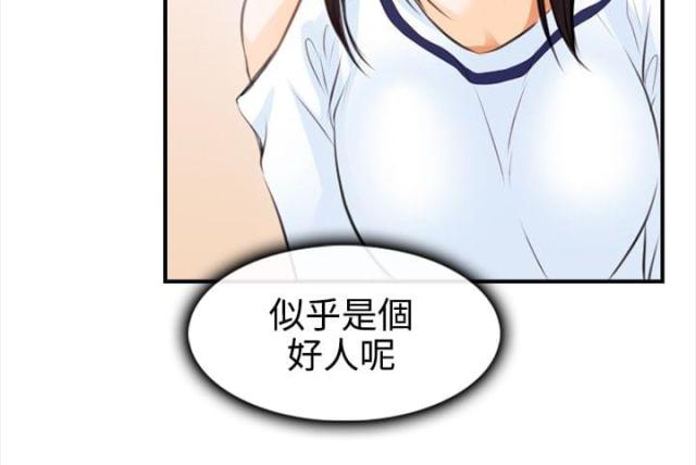 重返地球熊出没动画片漫画,第3话4图