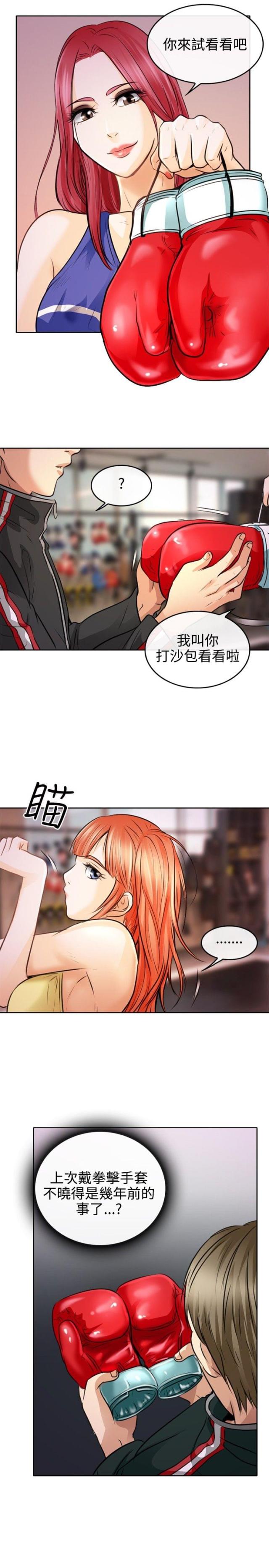 重返地球熊出没动画片漫画,第2话5图