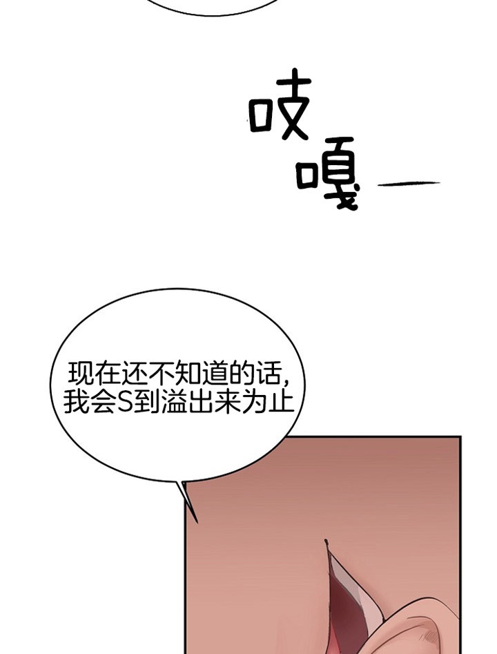 圣诞酒店视频漫画,第9话4图