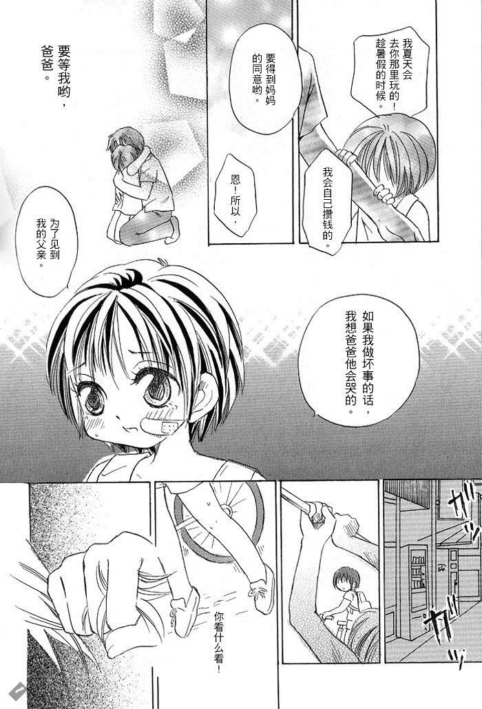 嗯，再加把劲漫画,第1话5图