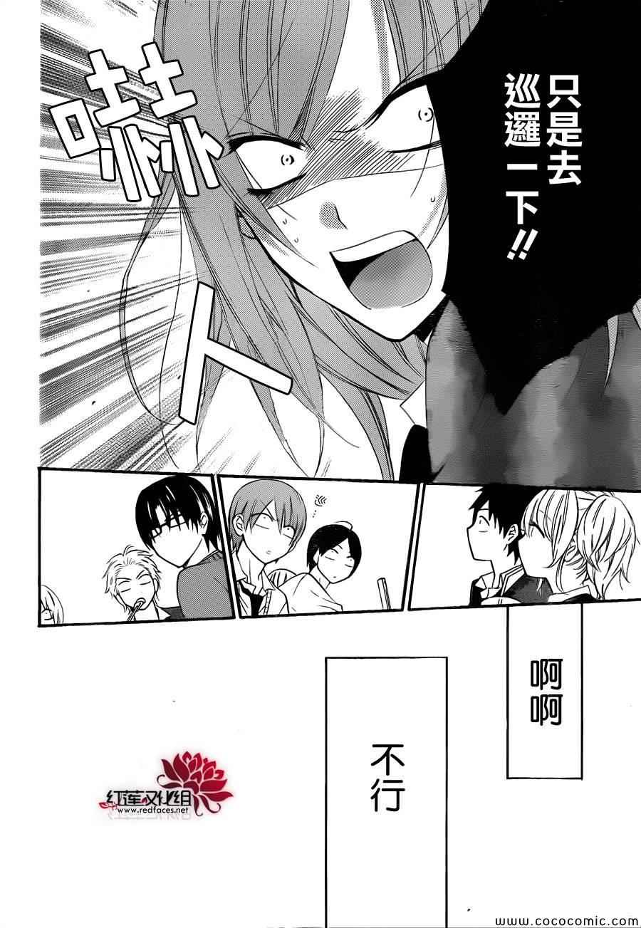 盛气凌人漫画,第3话2图