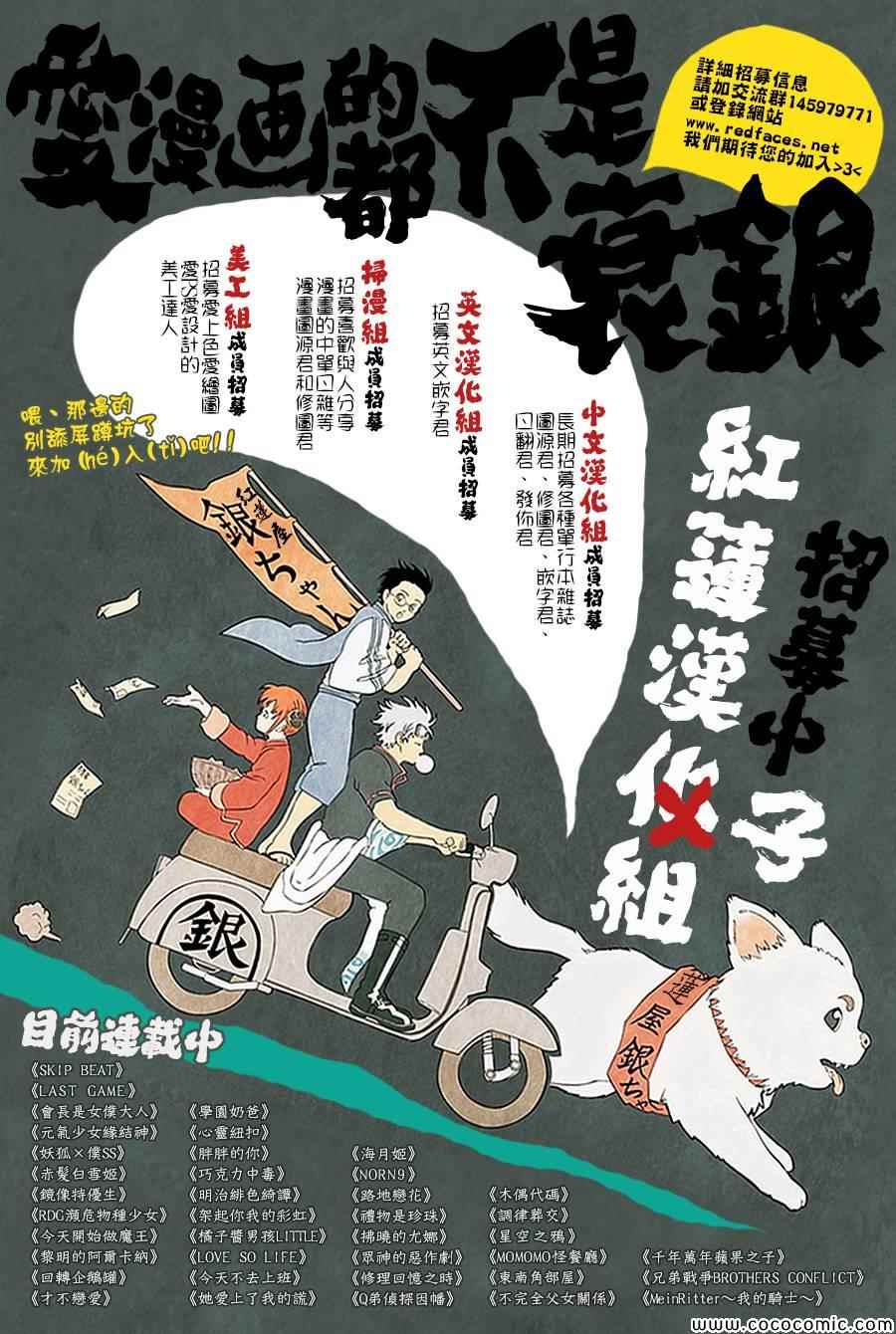 盛气凌人漫画,第3话1图