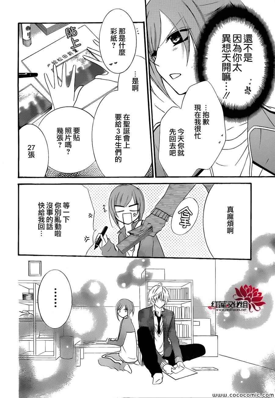 盛气凌人漫画,第3话5图