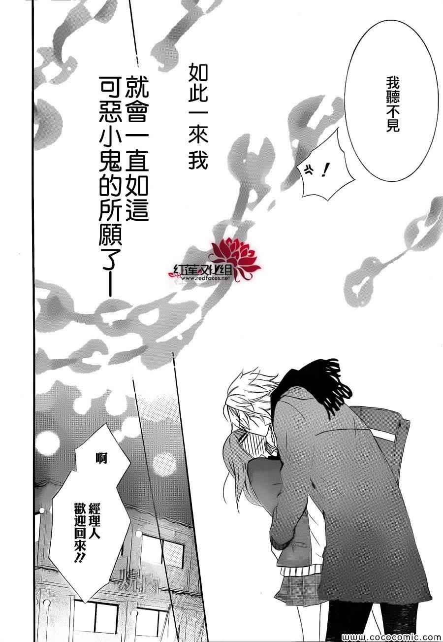 盛气凌人漫画,第3话3图