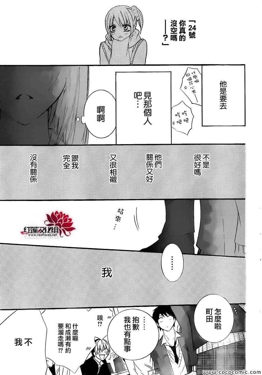 盛气凌人漫画,第3话1图