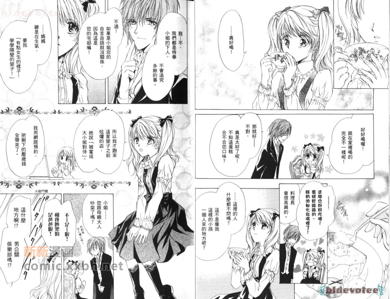 HAPPY☆BOYS漫画,第1卷2图