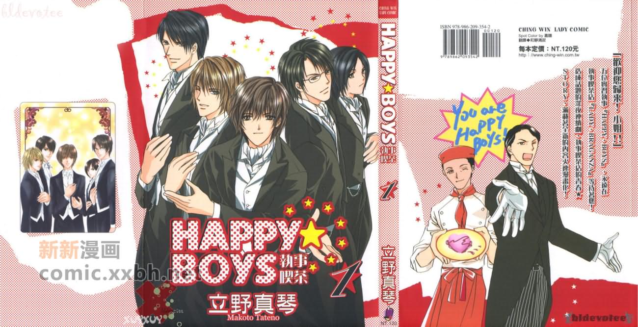 HAPPY☆BOYS漫画,第1卷1图