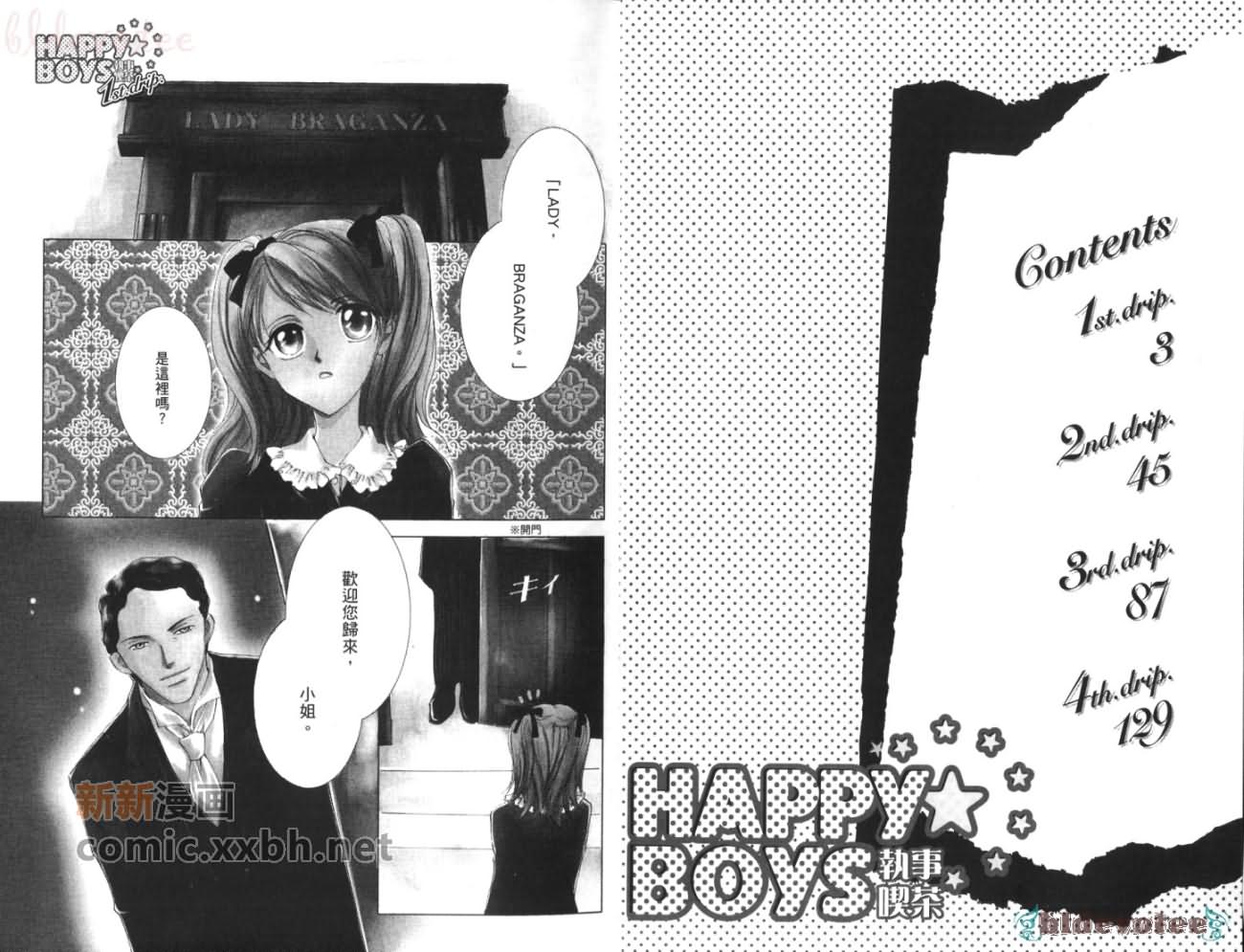 HAPPY☆BOYS漫画,第1卷5图