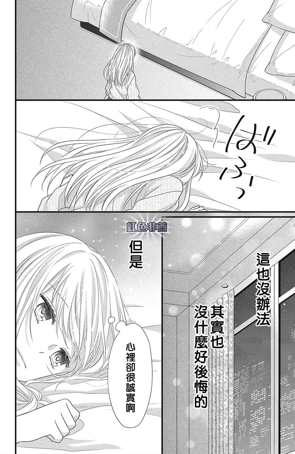 副社长大人轻点宠～我的溺爱SSR老公～漫画,第8话3图