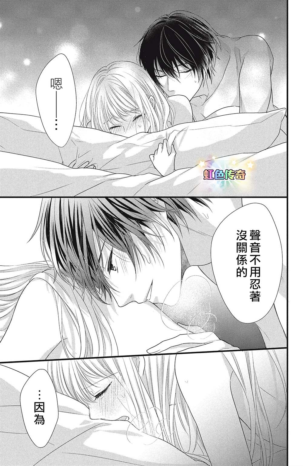 副社长大人轻点宠～我的溺爱SSR老公～漫画,第8话3图