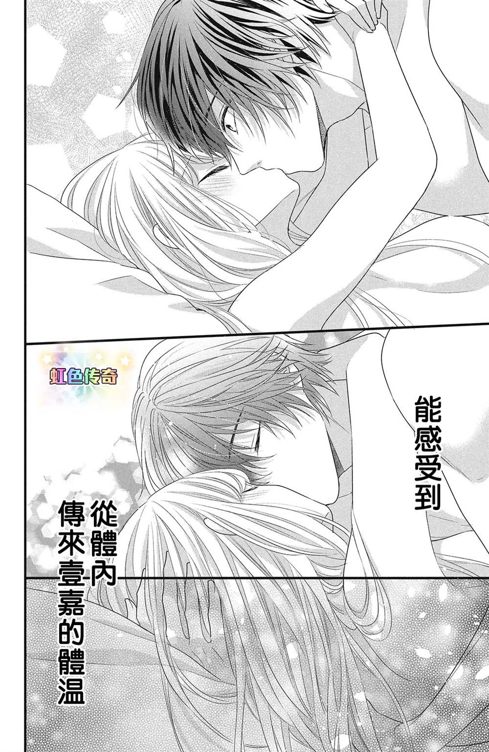 副社长大人轻点宠～我的溺爱SSR老公～漫画,第8话5图