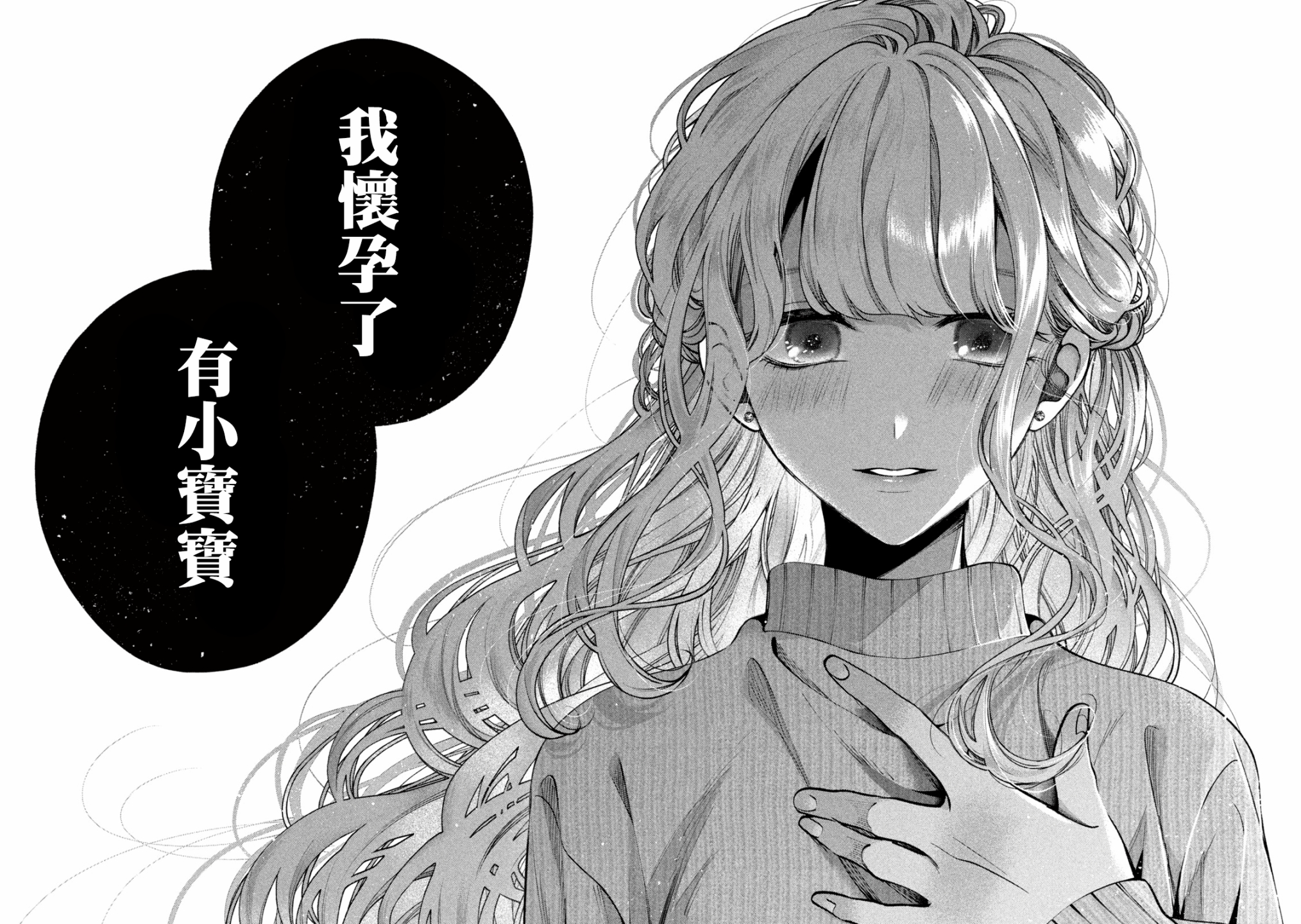 犬与屑漫画,第6话2图