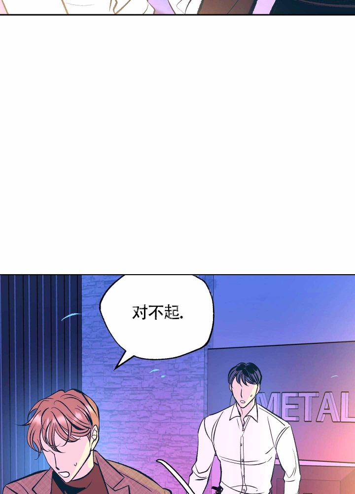 老板别追我漫画,第6话3图