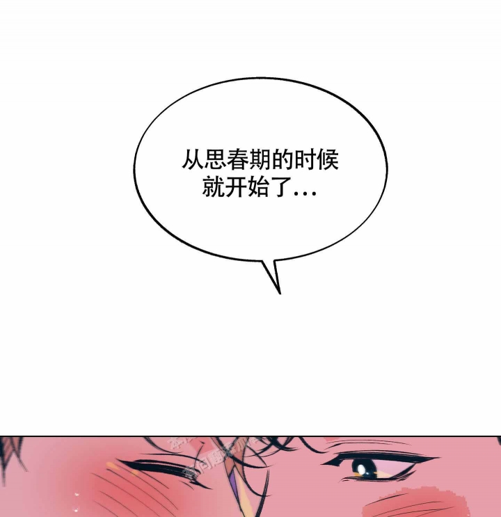 老板别追我漫画,第6话5图