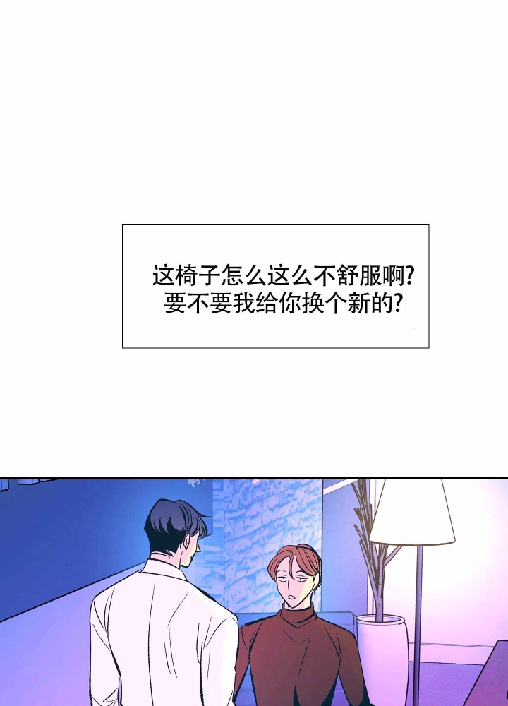 老板别追我漫画,第6话1图